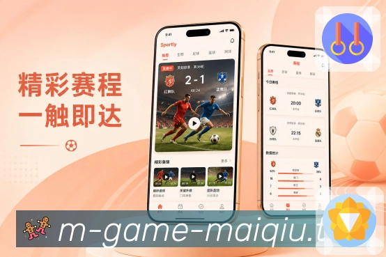 体育竞猜APP访问界面