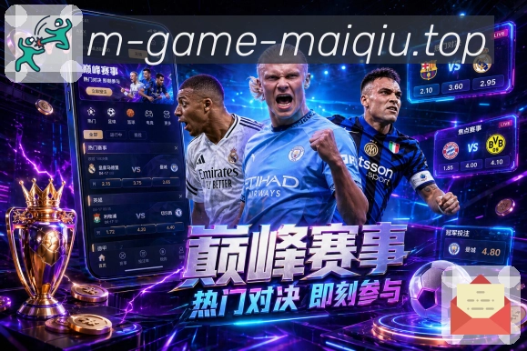 我们的使命与愿景：为每一种观赛习惯而设计